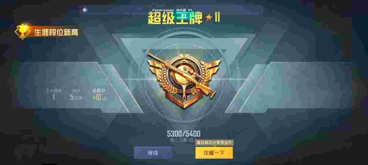 和平精英先行者透视直装 - 和平精英半陀螺仪加辅助瞄准辅助预览图